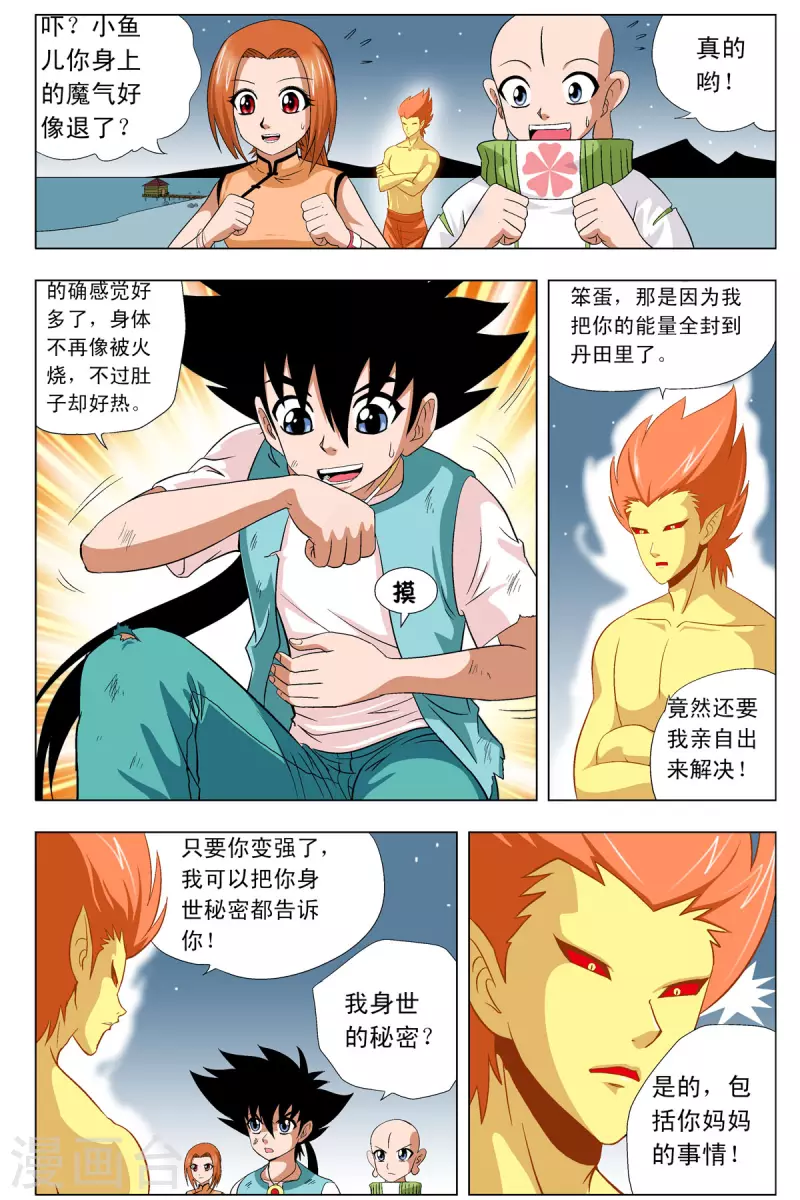 第82话6
