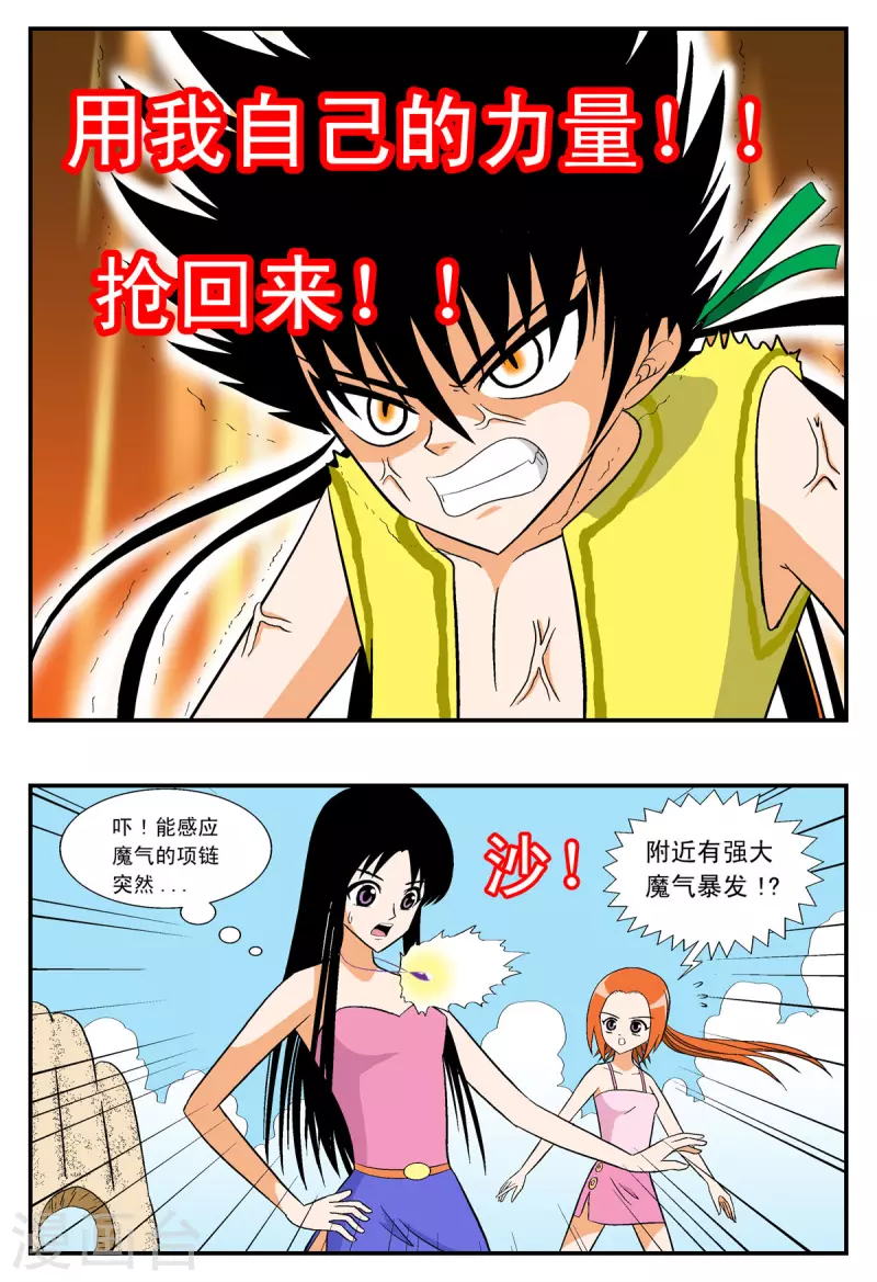 第17话6