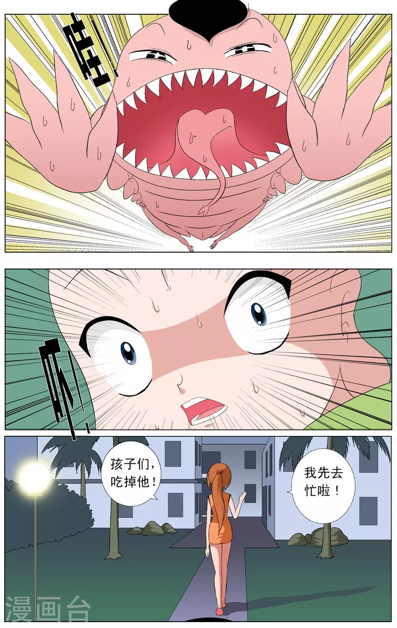 第73话5