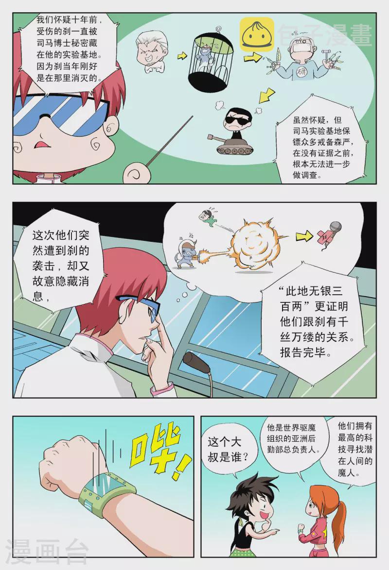 第35话4