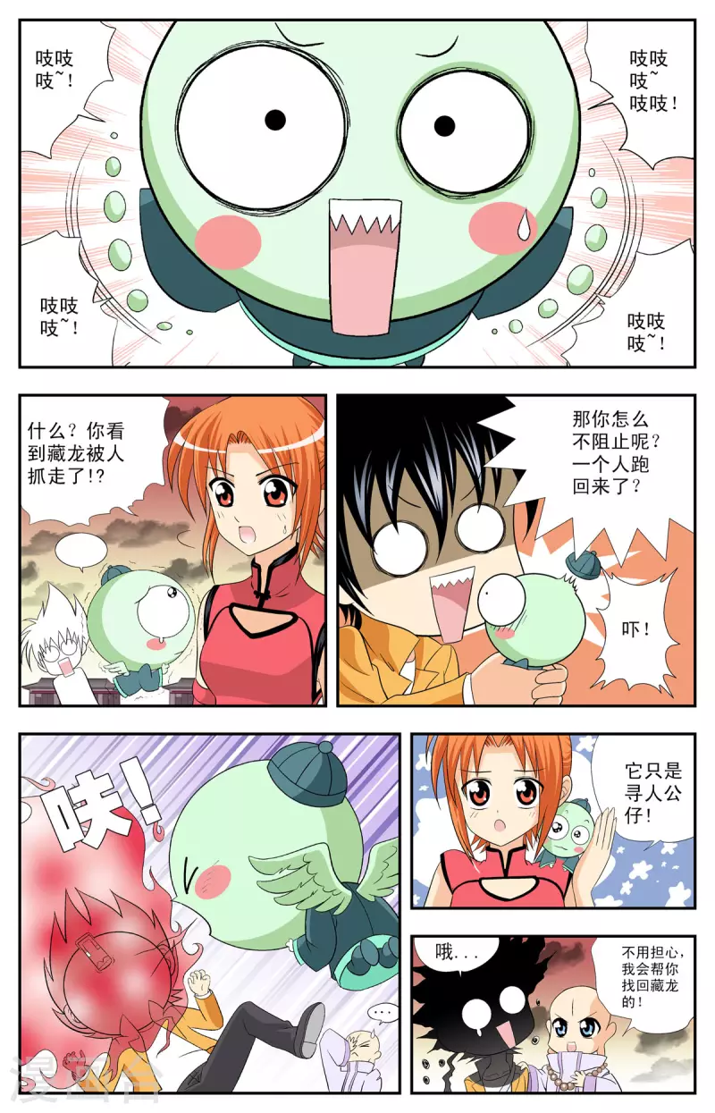 第89话5