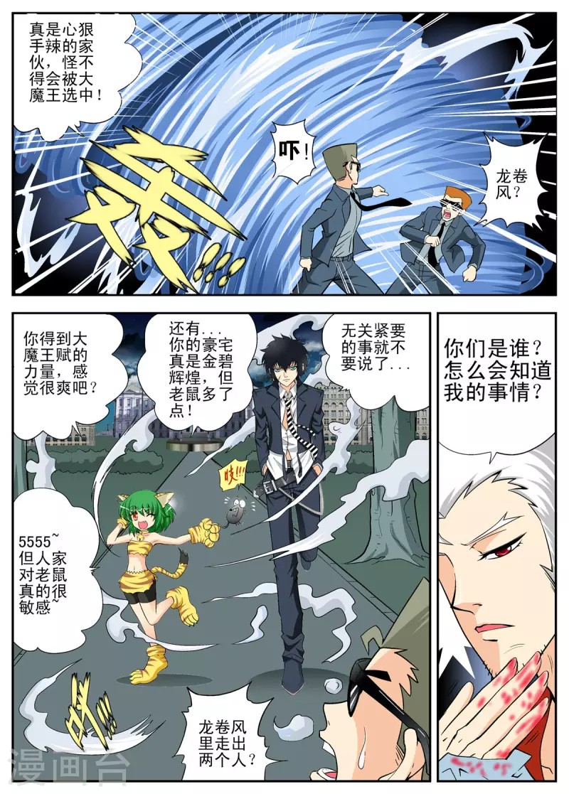 第105话7