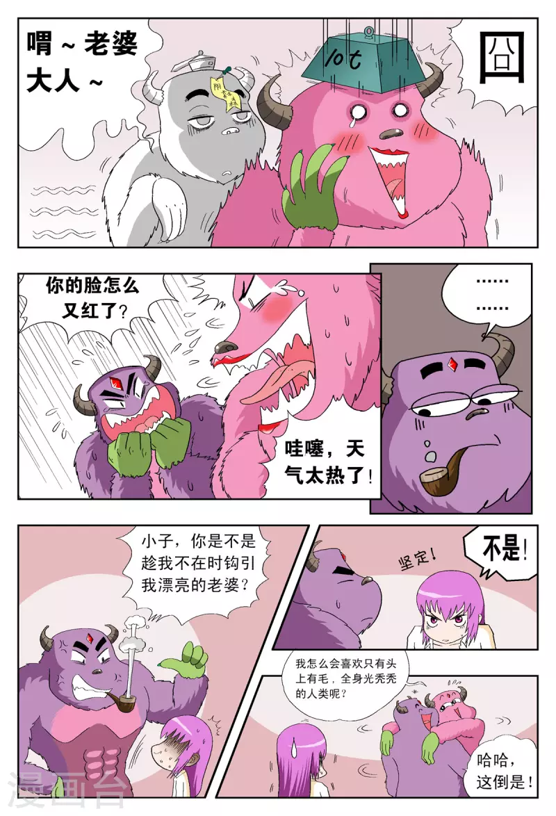 第33话5