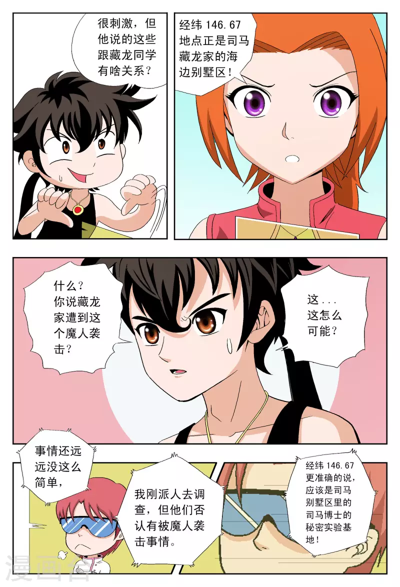 第35话3