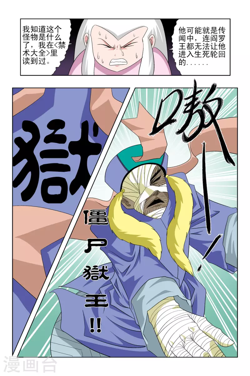 第58话7