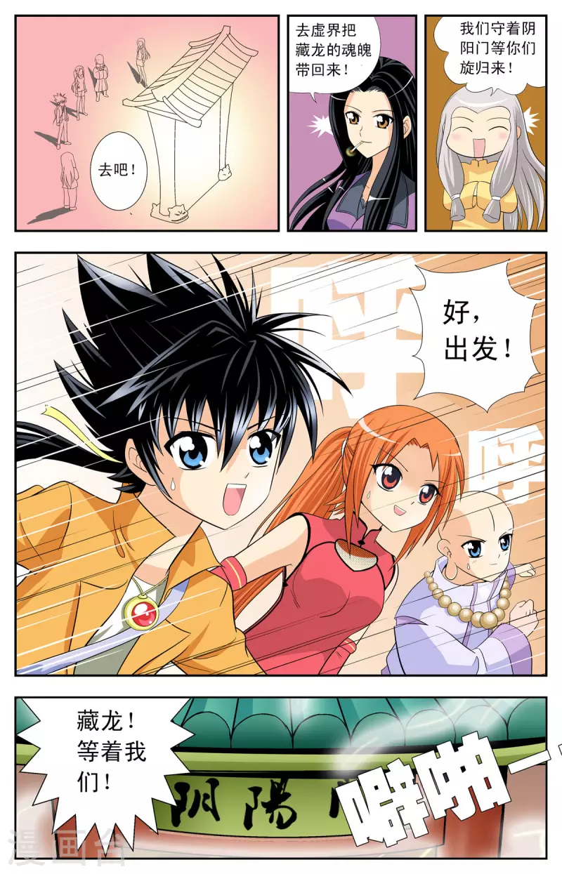 第87话1