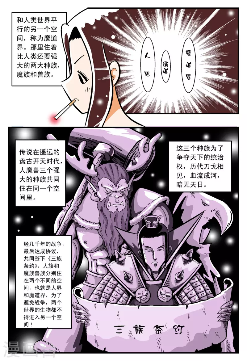 第8话5