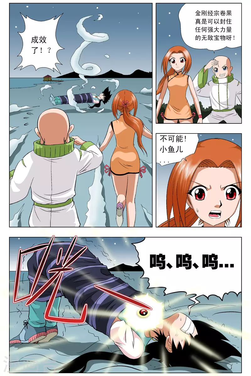 第81话7