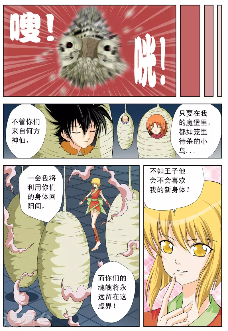 第94话7