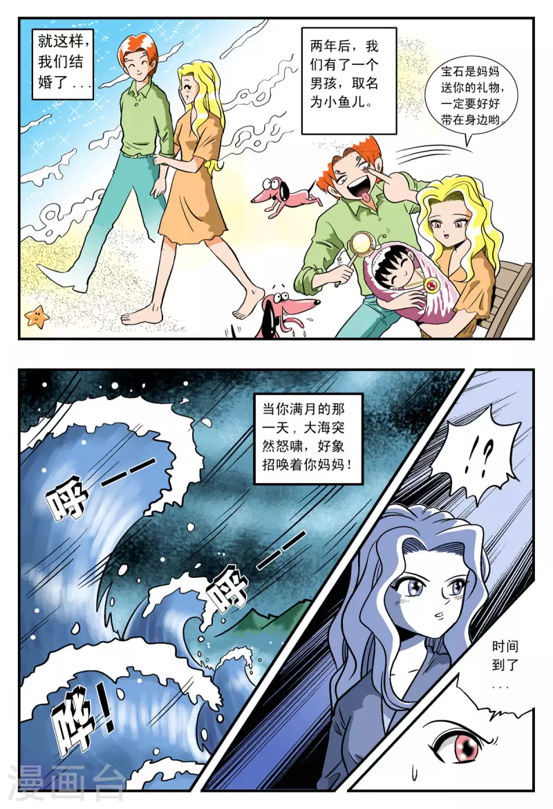 第7话2