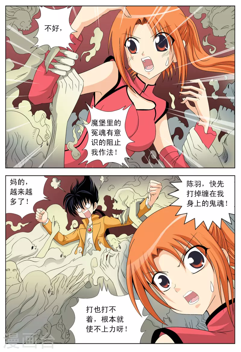 第94话5