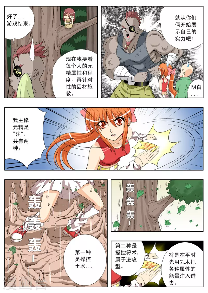 第111话6