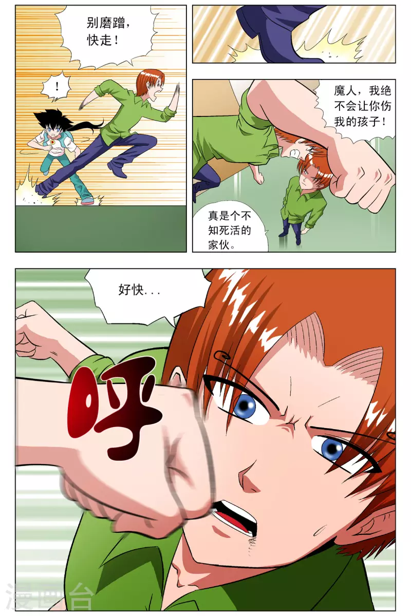 第75话2