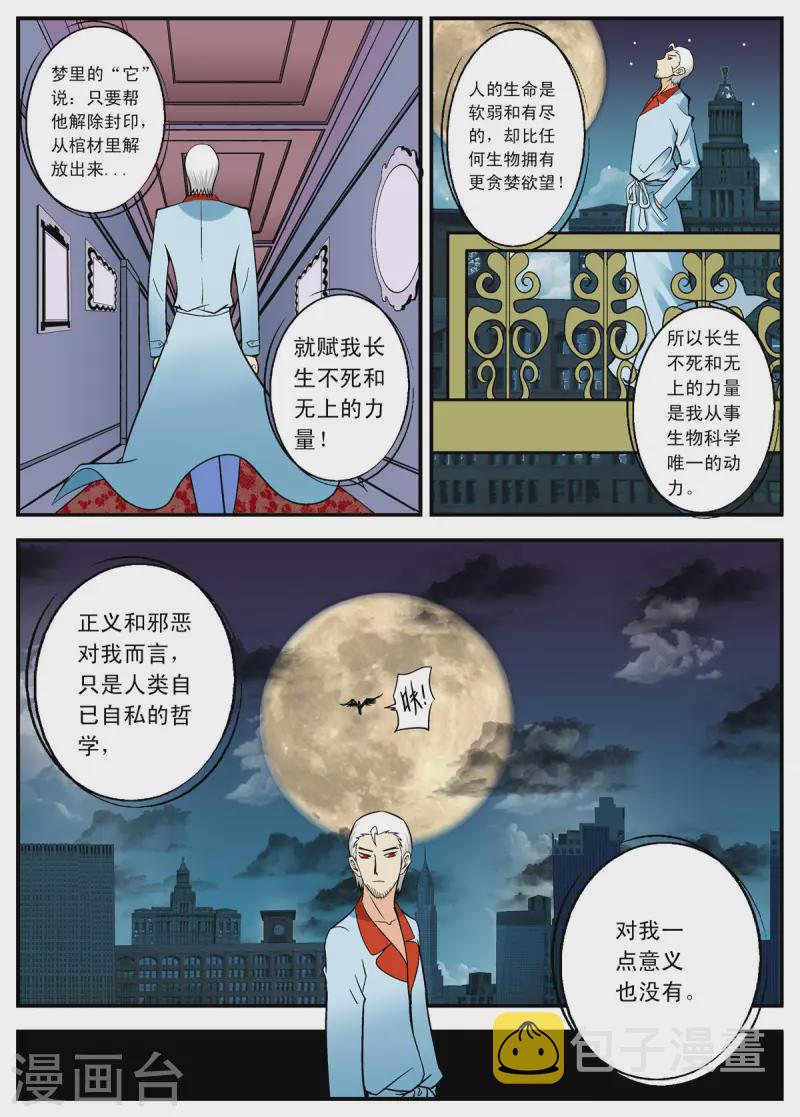 第104话6