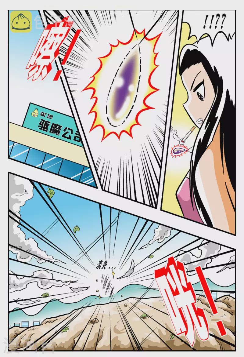第9话5