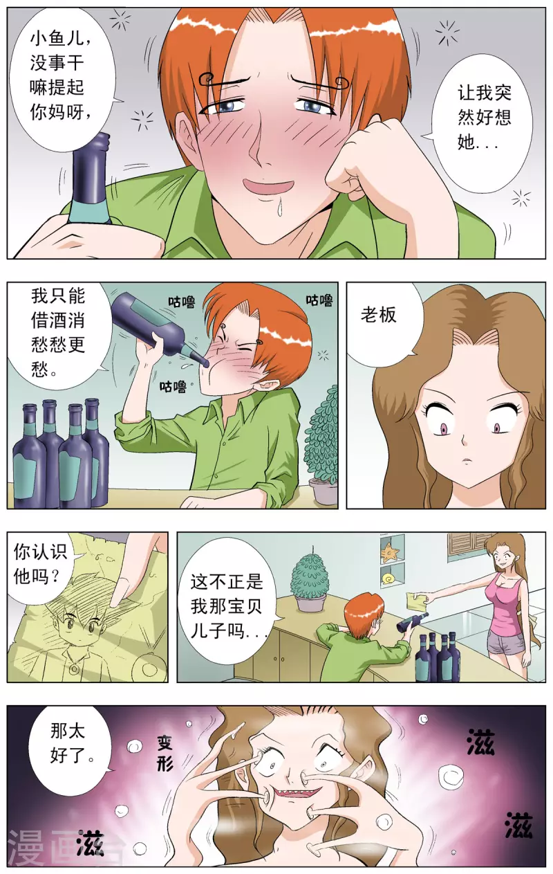 第70话5