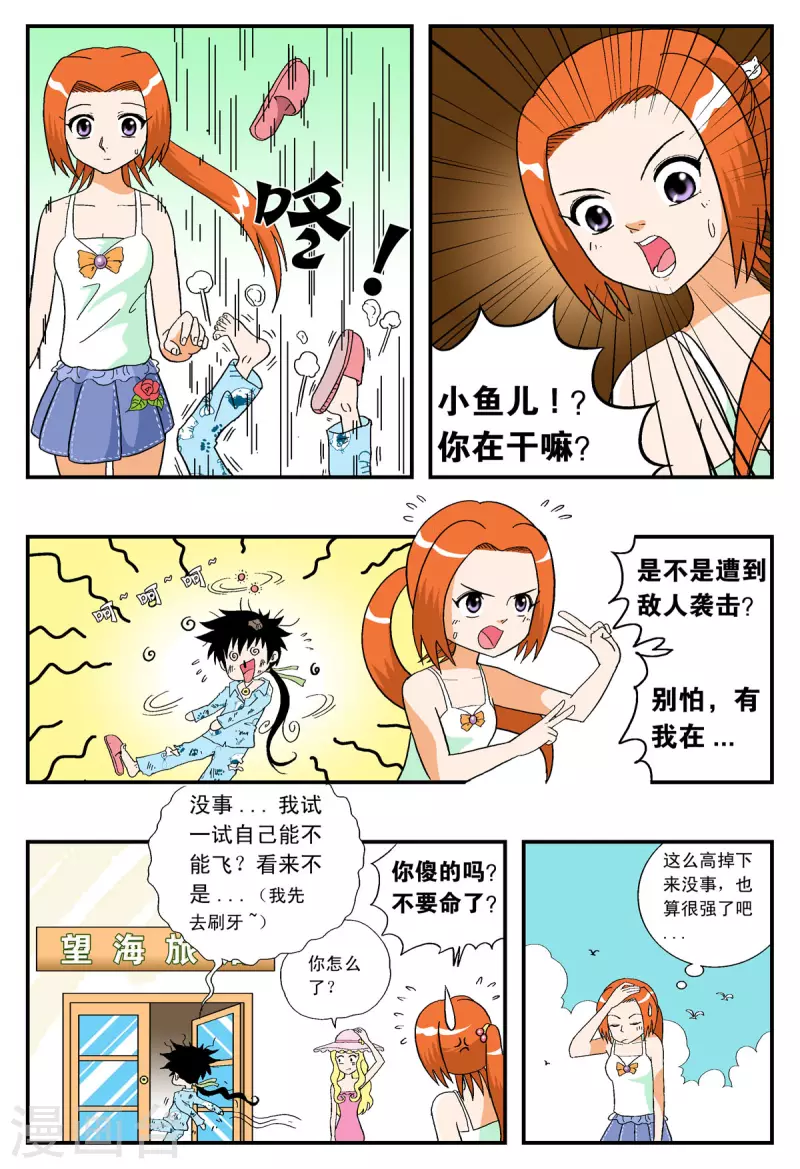 第23话6