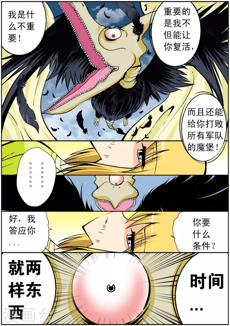 第101话2