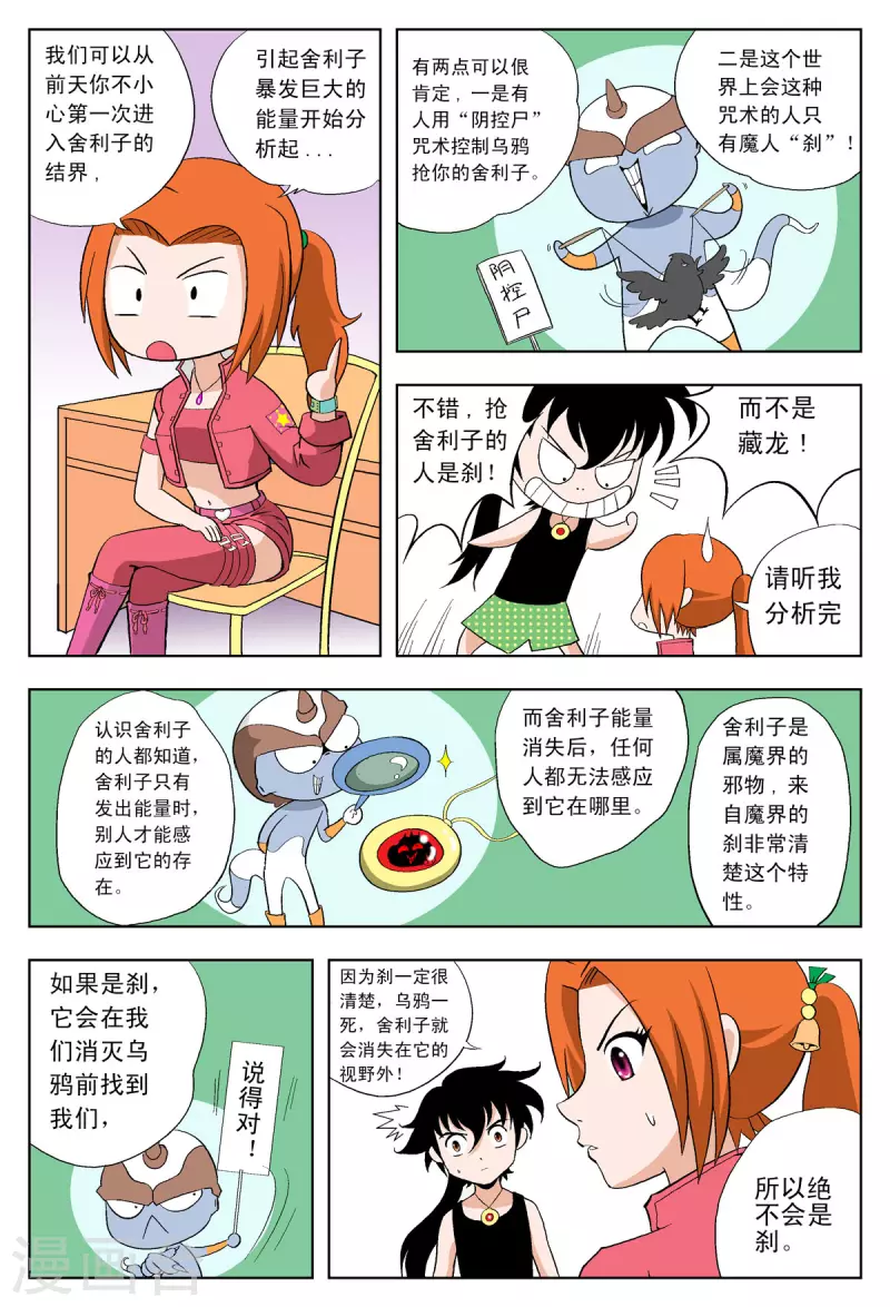 第35话7