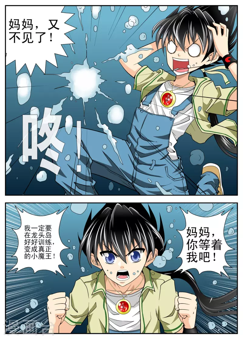 第108话1