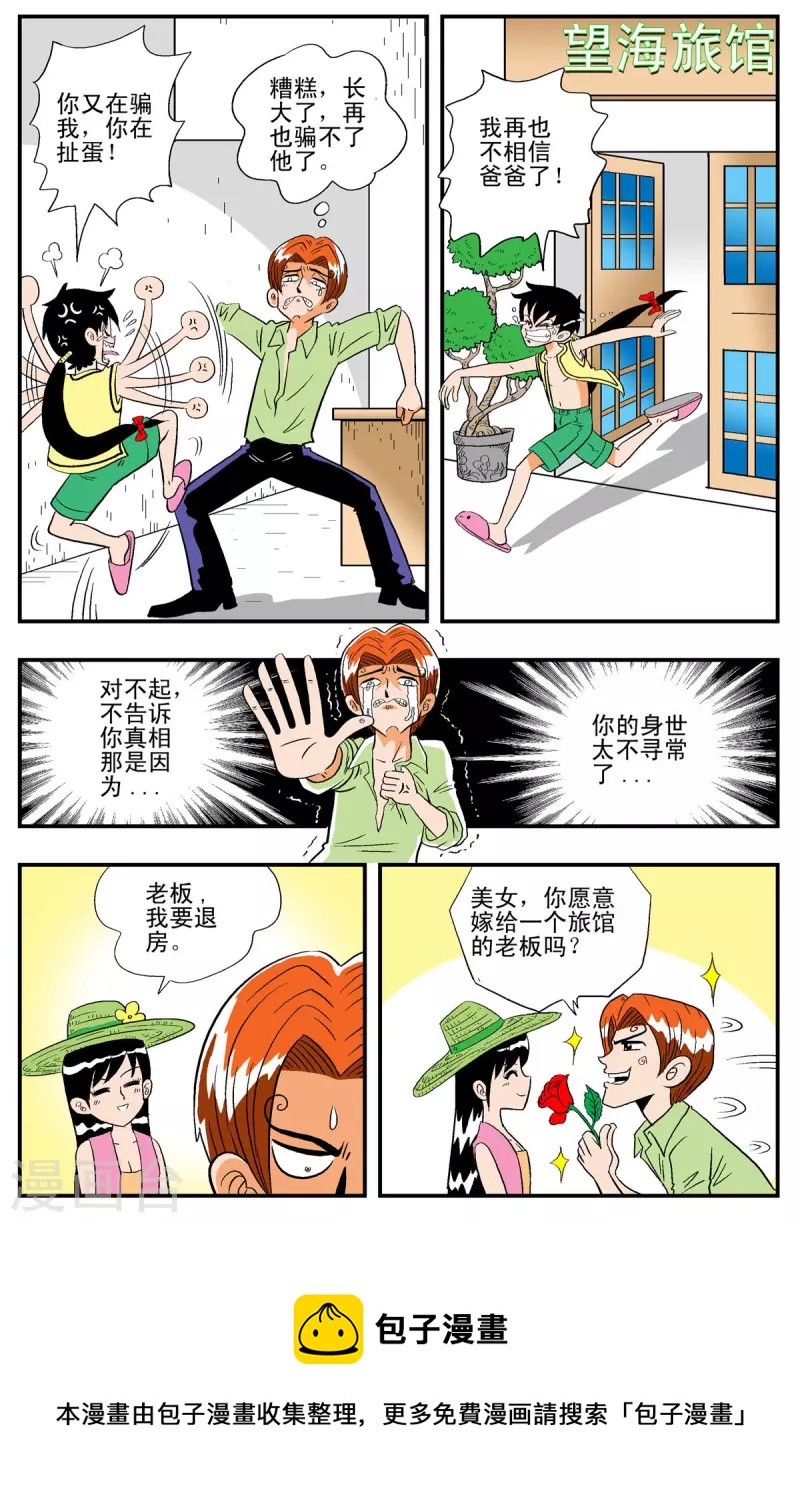 第1话7