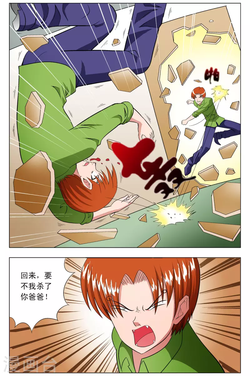 第75话3