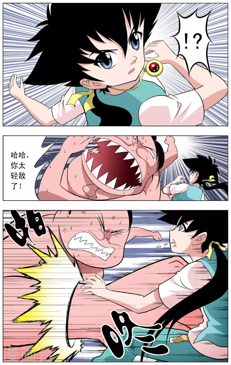 第79话7