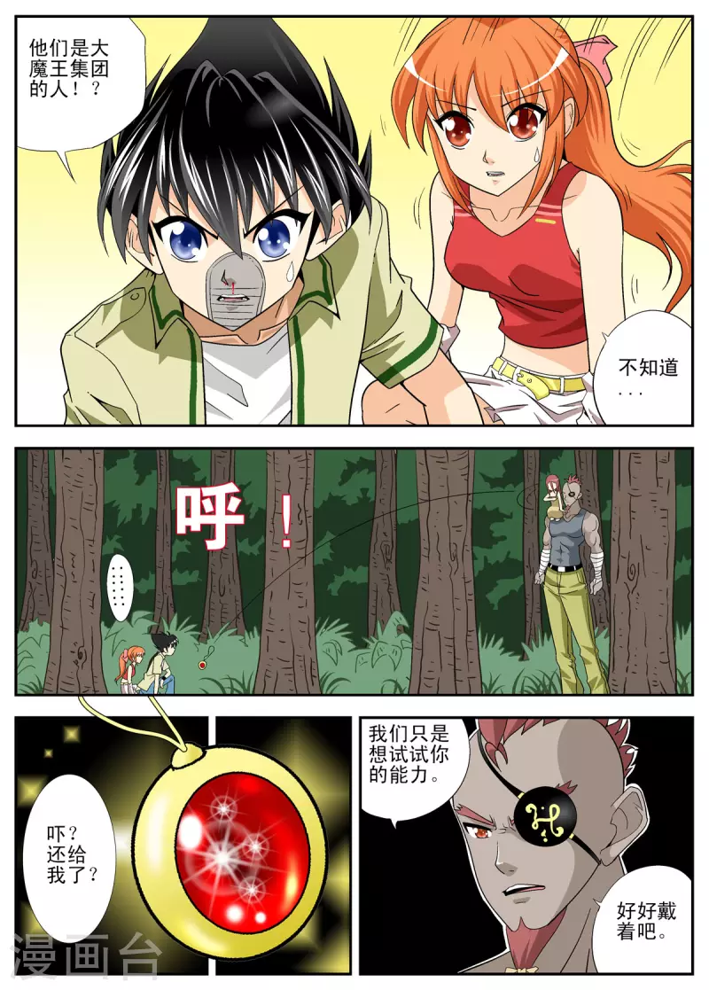 第109话5
