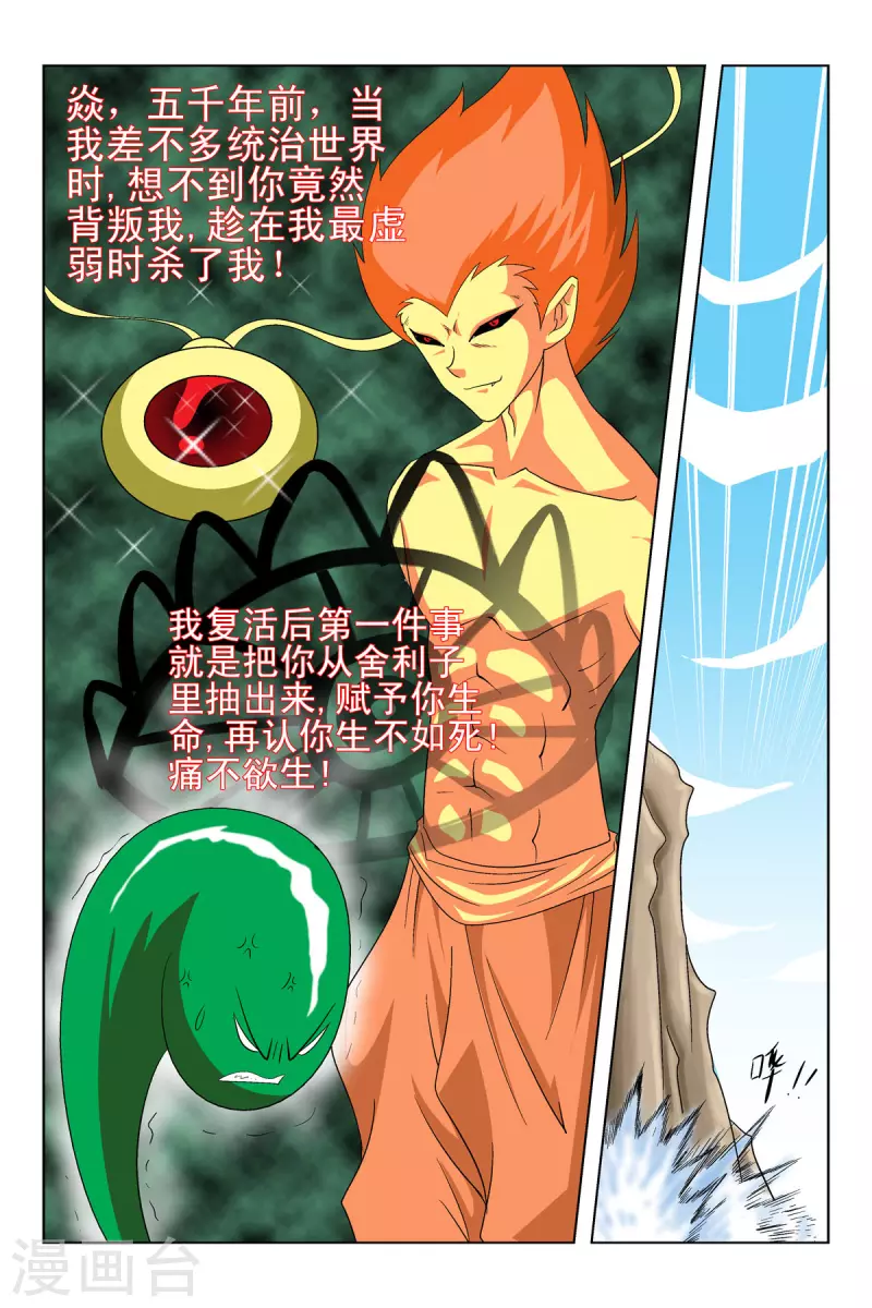 第56话6