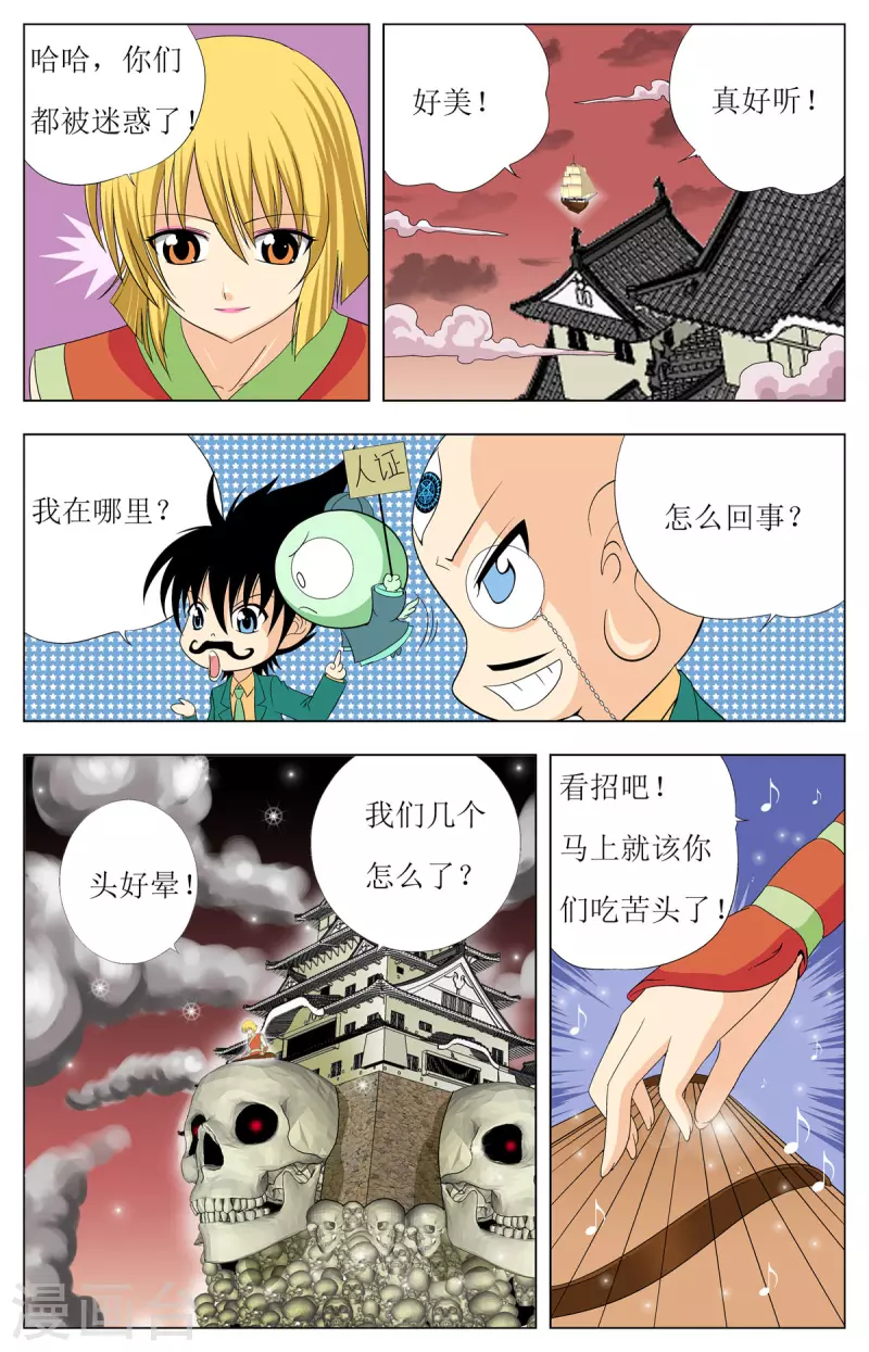 第92话5