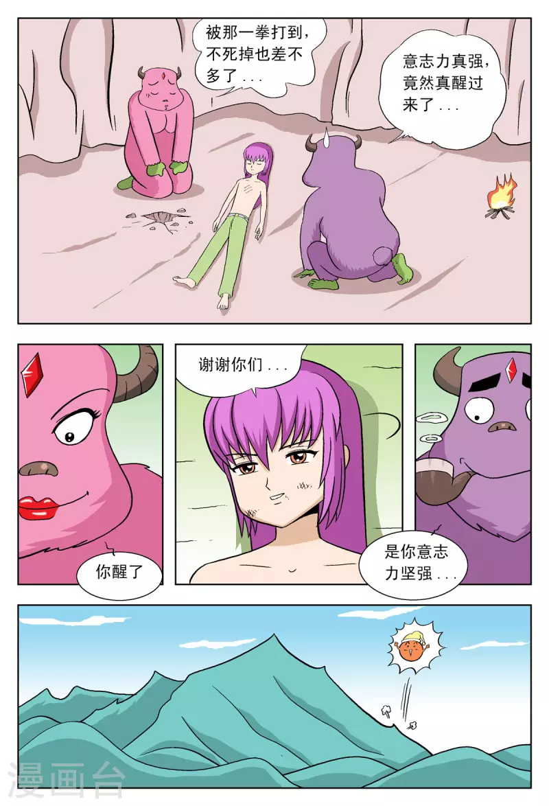 第39话2