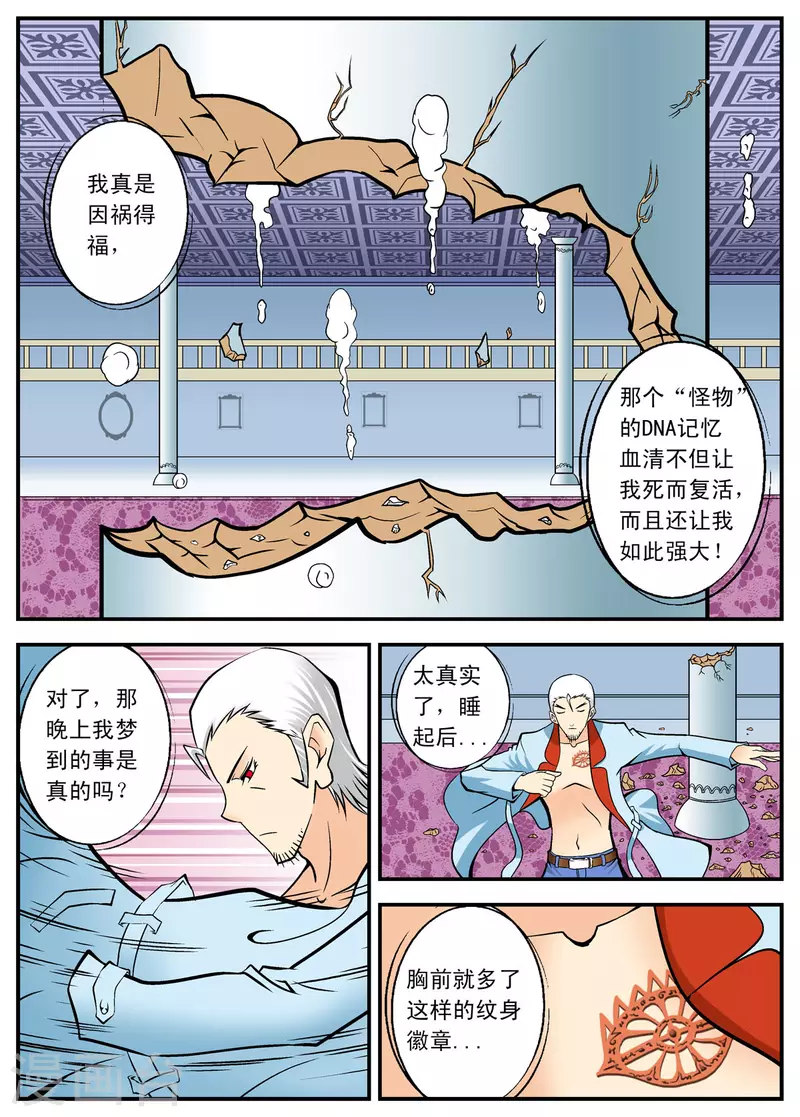 第104话5