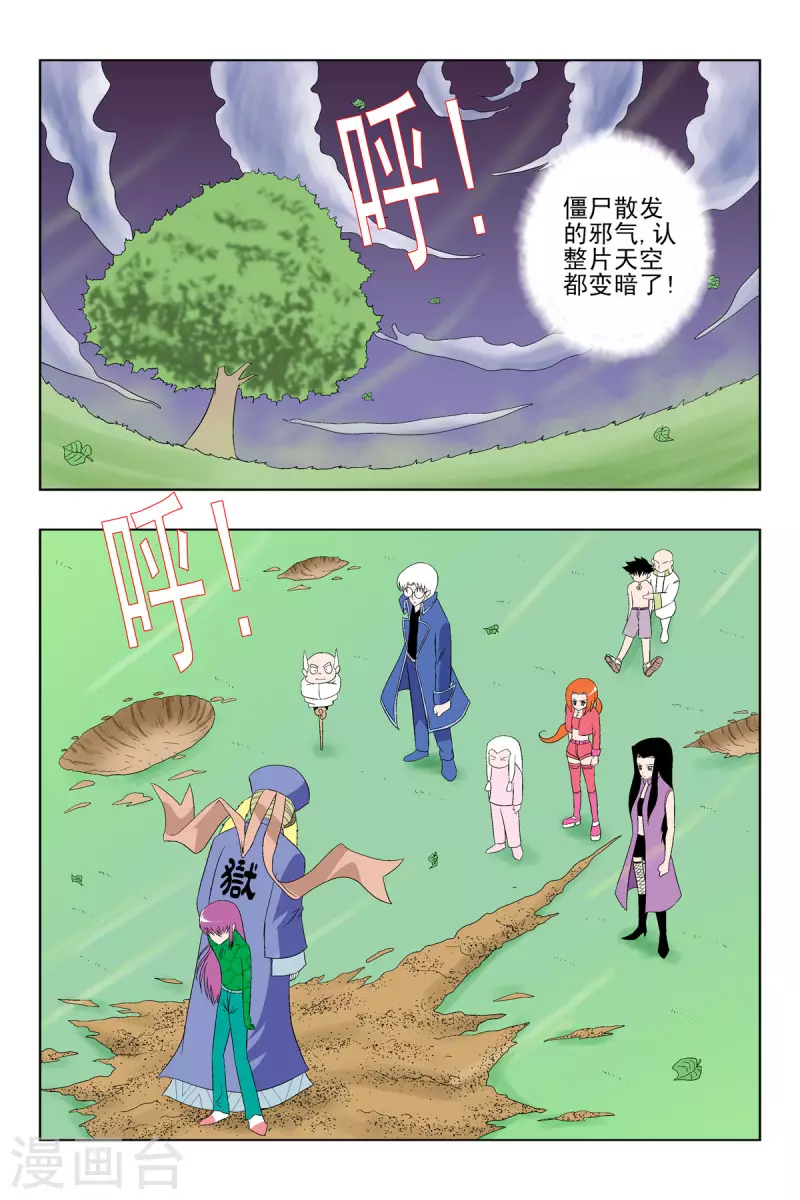 第58话6