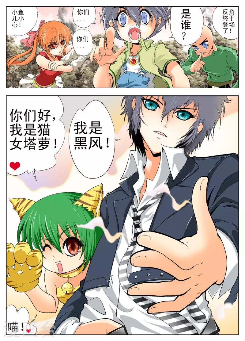 第120话7