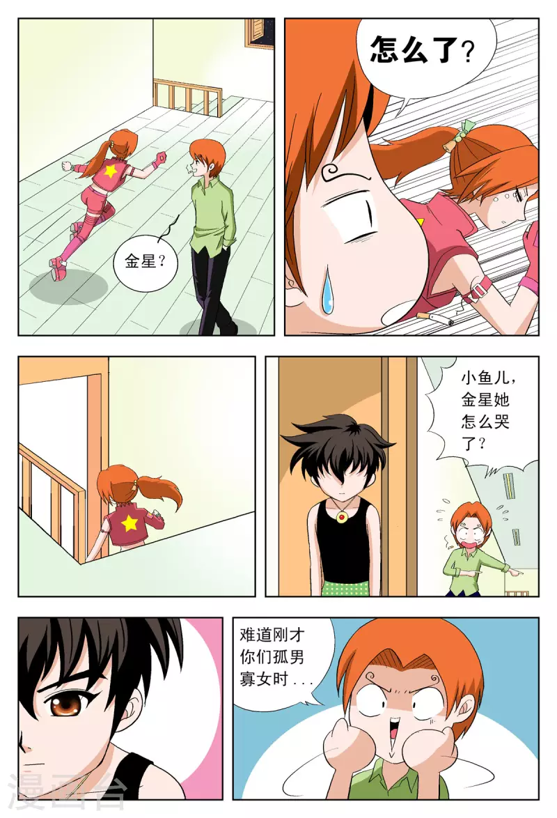 第36话7
