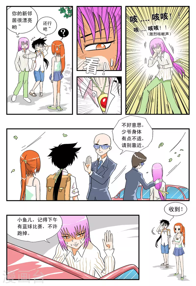第24话4