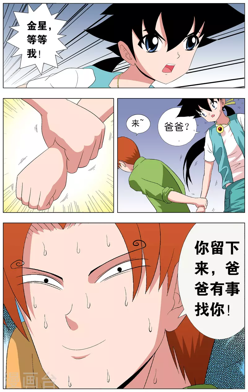 第73话7
