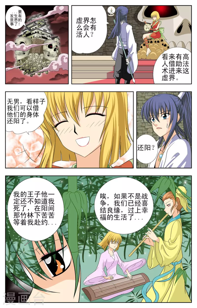 第91话0