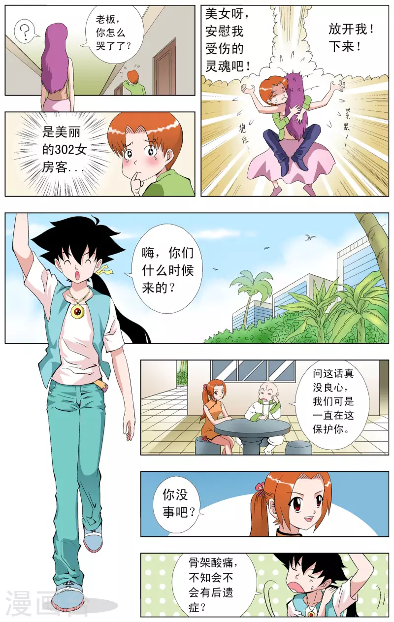 第68话5