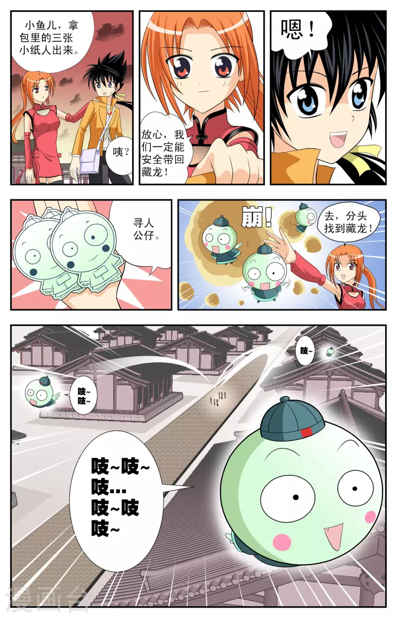 第88话5