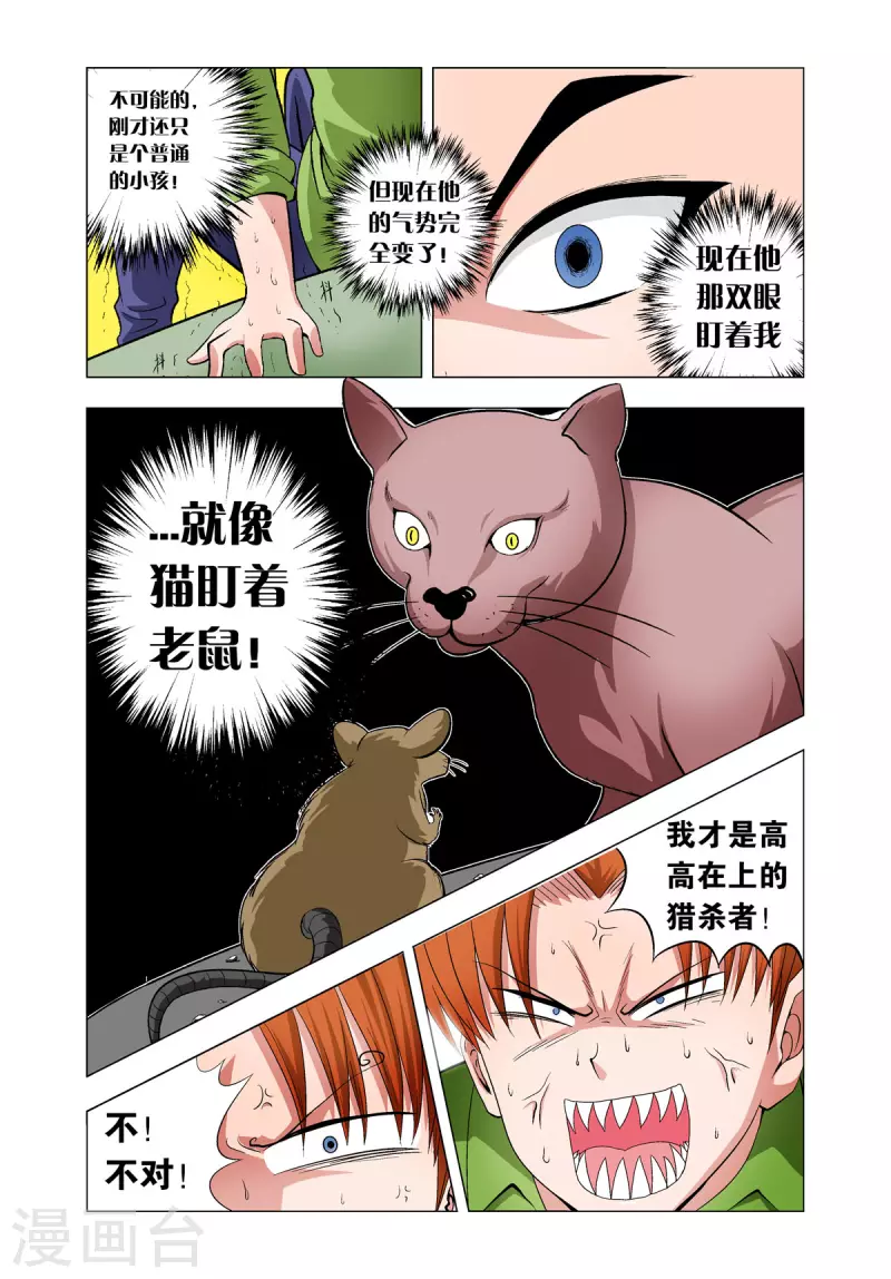 第78话6
