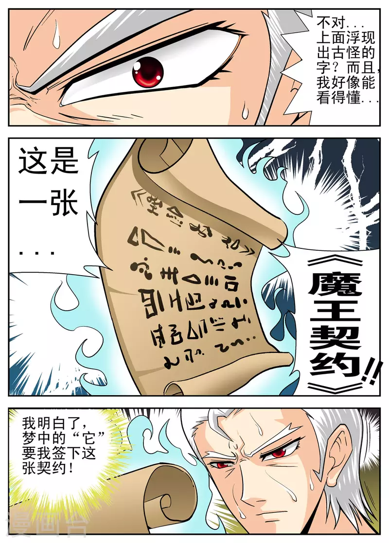 第105话3