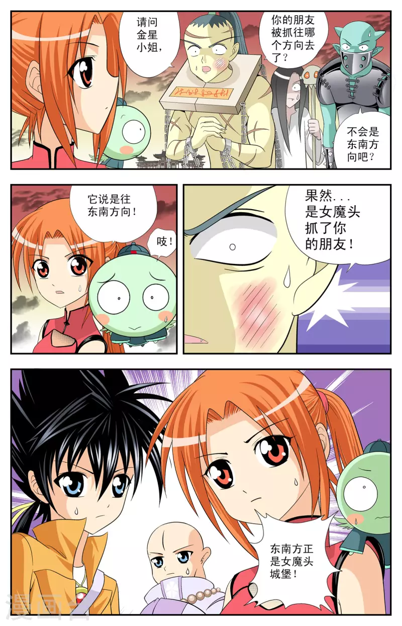 第89话6