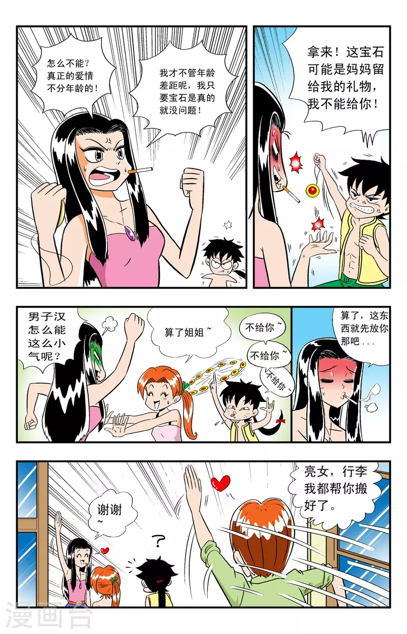 第4话1