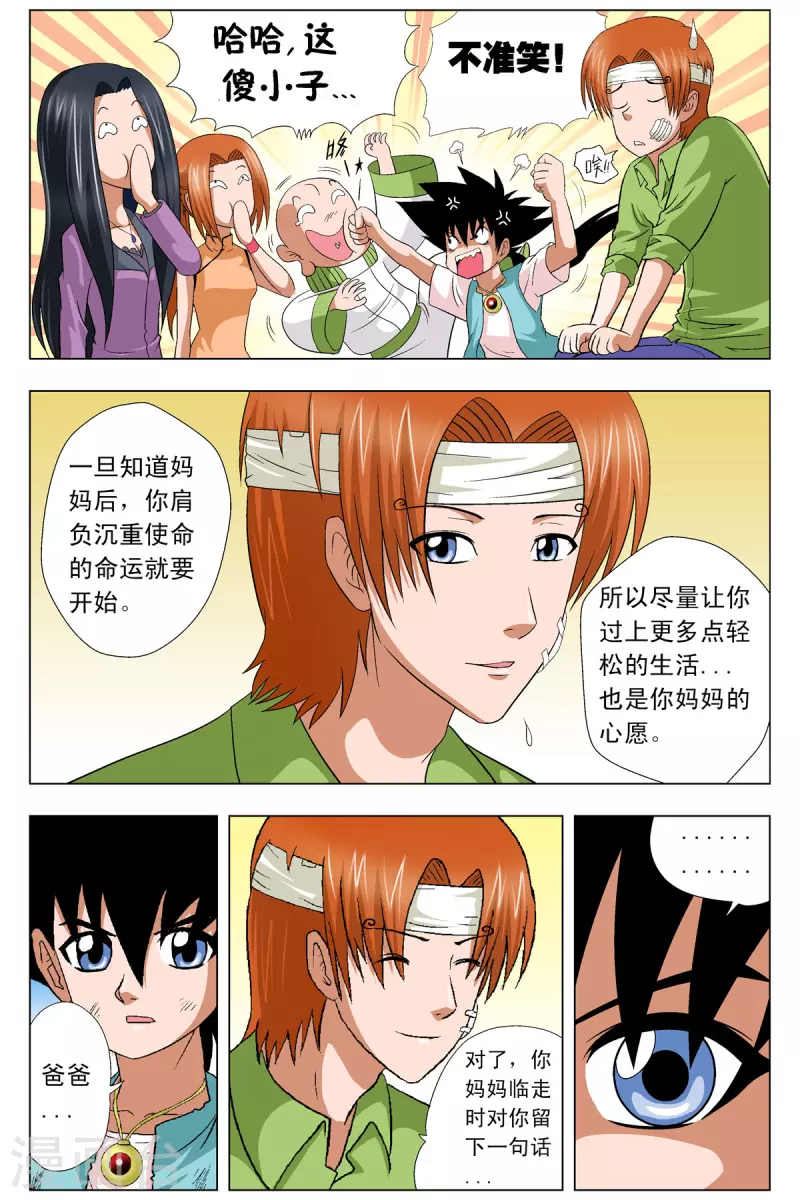 第83话2