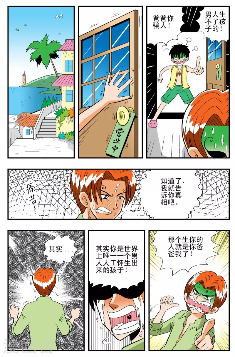 第1话6