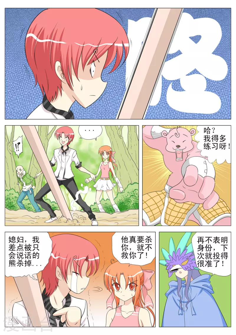 第130话4