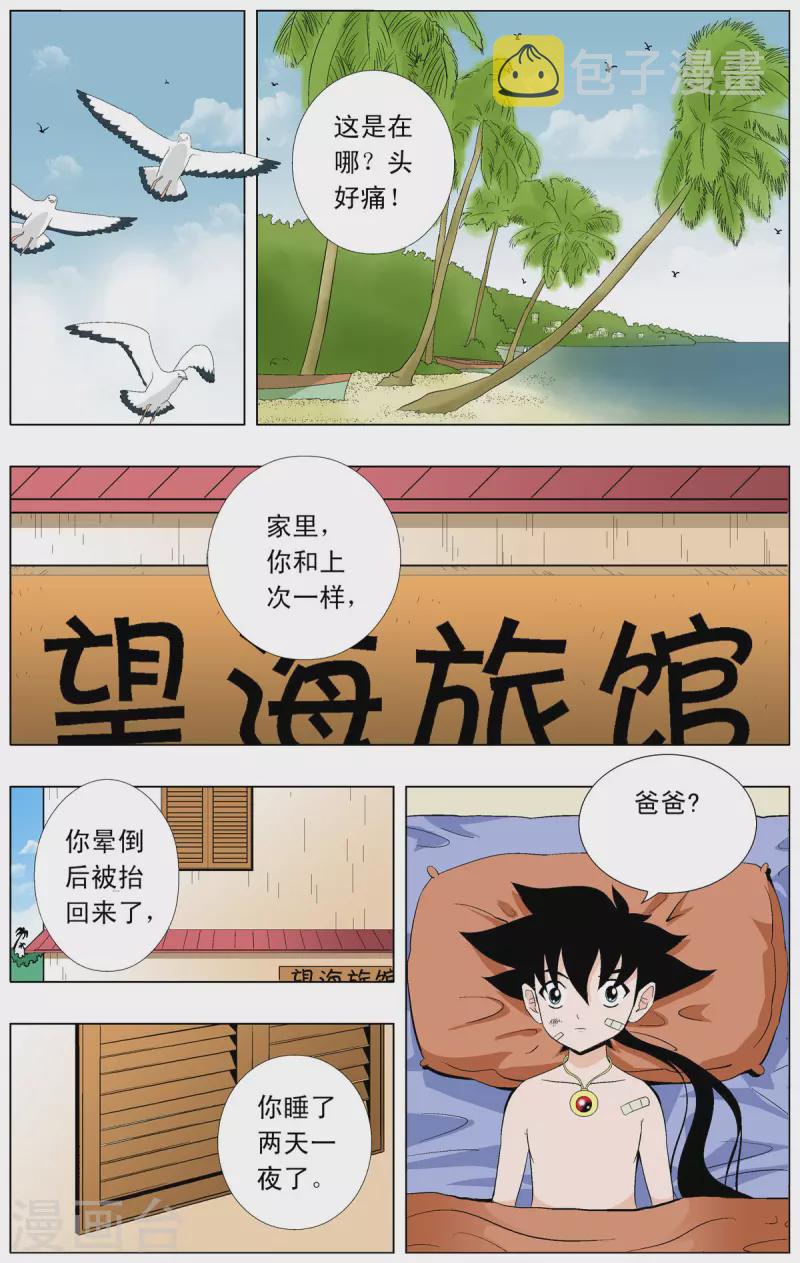 第68话1