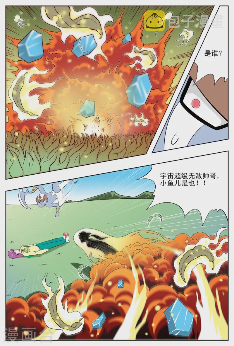 第52话6