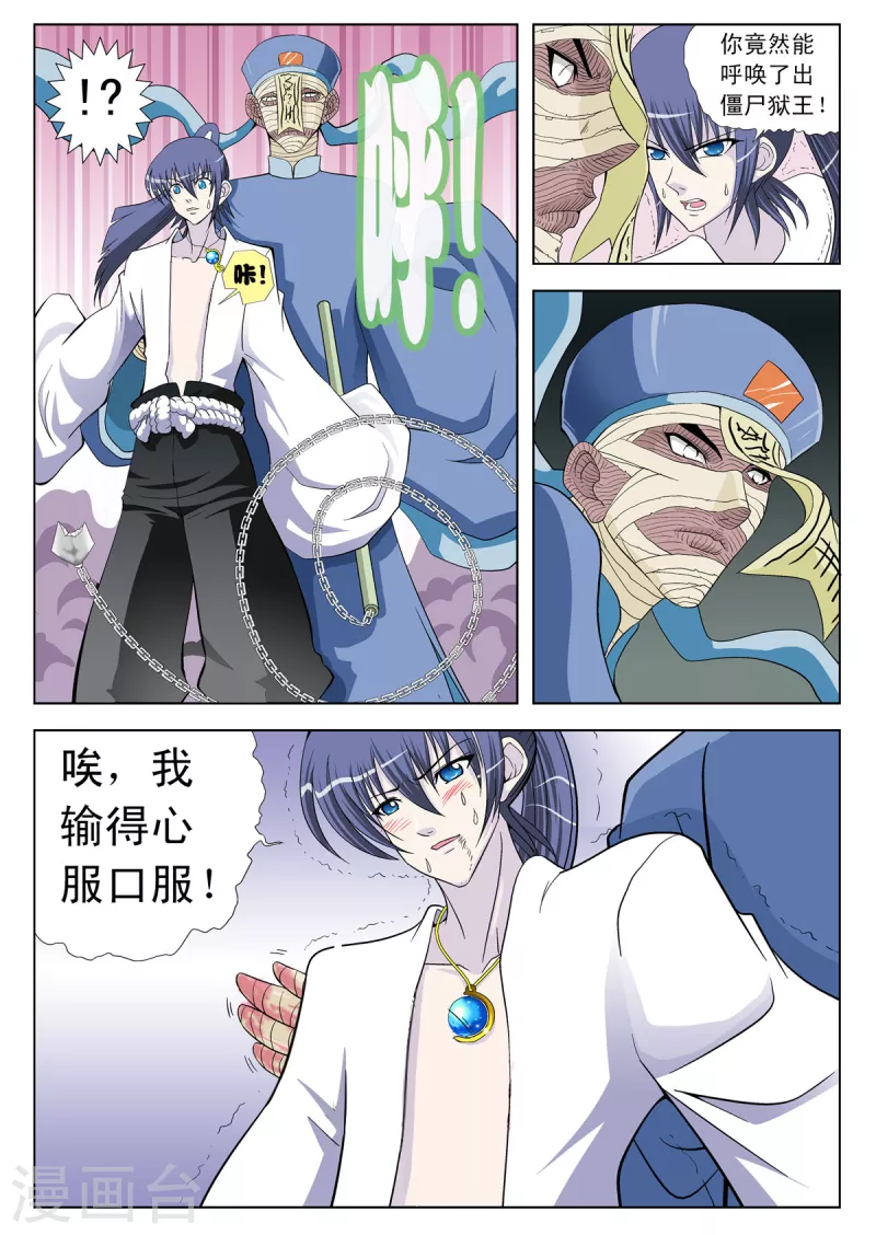 第95话3